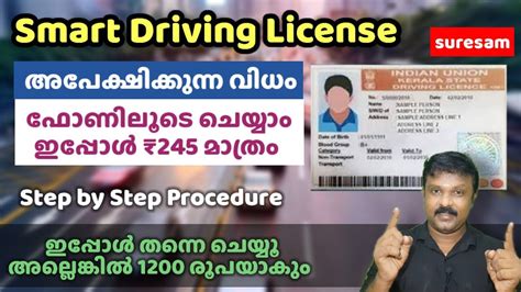 driving licence pvc card apply online Kerala